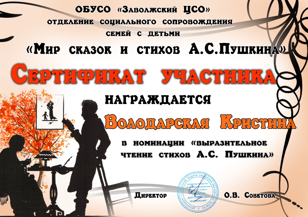 Володарская Кристина (1).jpg